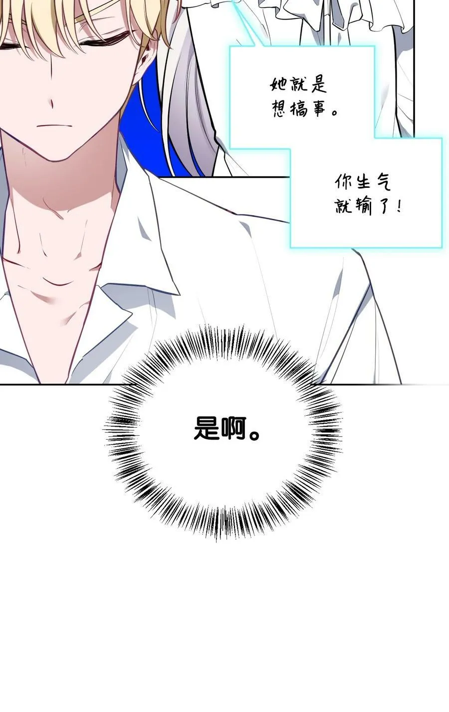 52 惨烈的悲剧 第12页