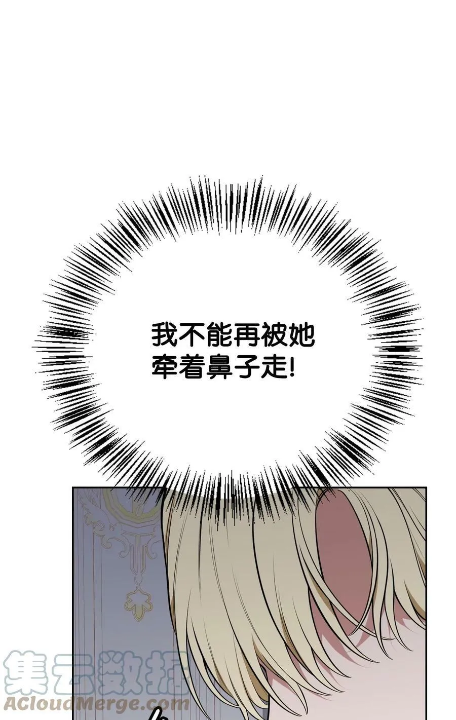 52 惨烈的悲剧 第13页