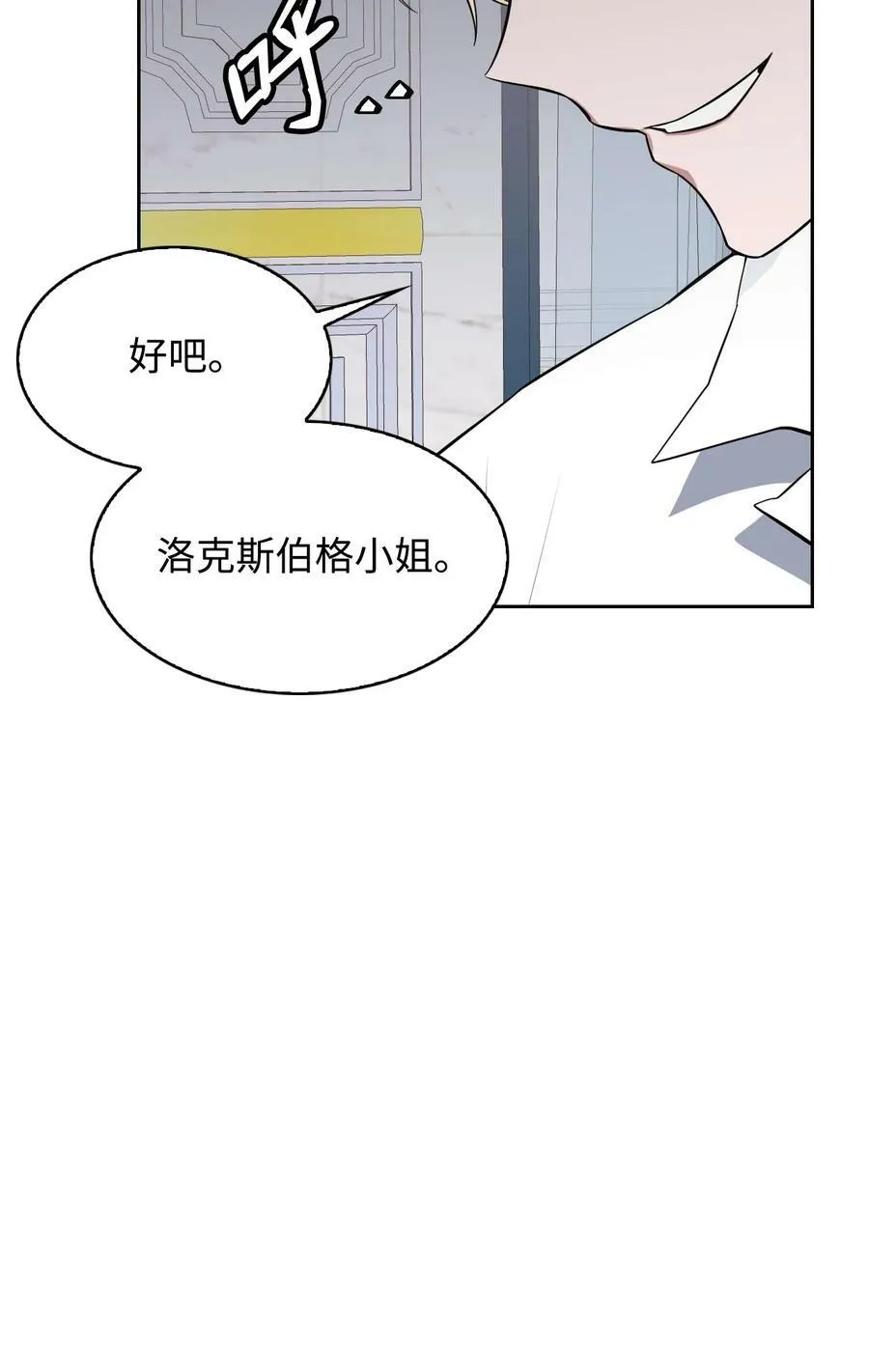 52 惨烈的悲剧 第14页