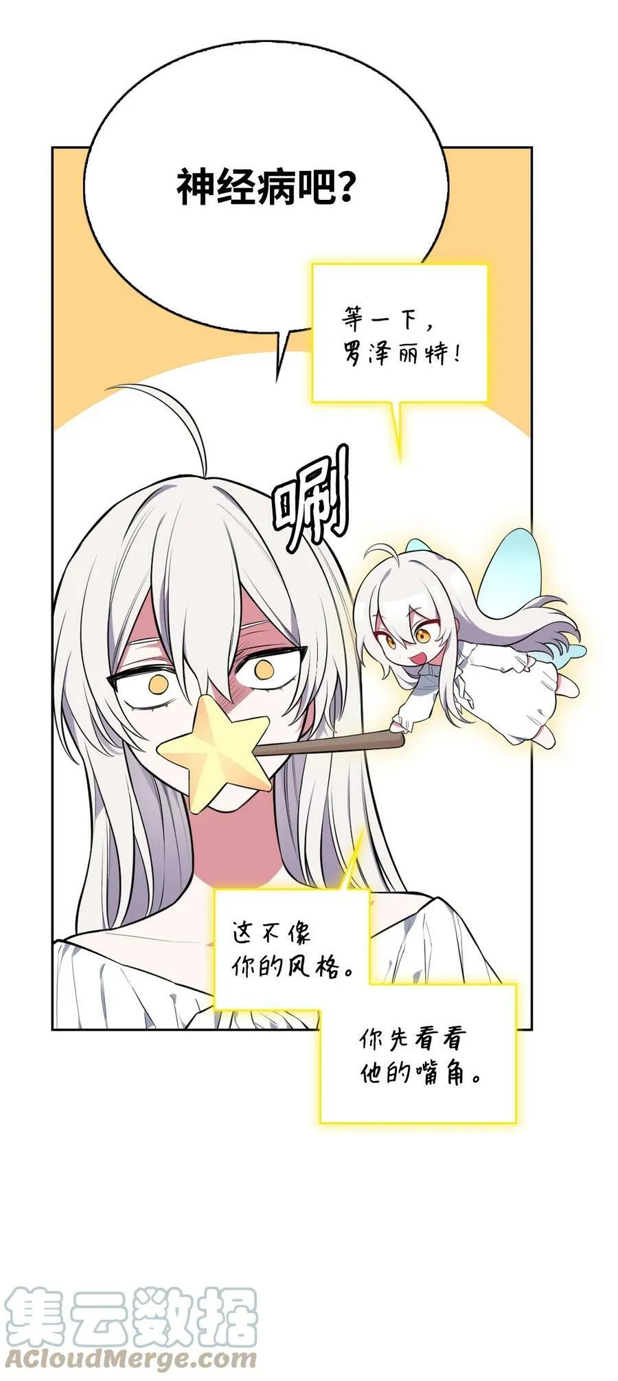 52 惨烈的悲剧 第17页