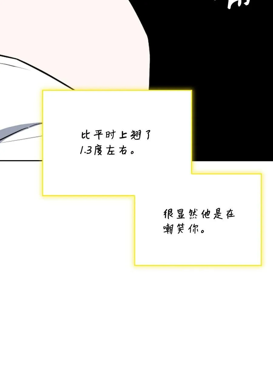 52 惨烈的悲剧 第19页