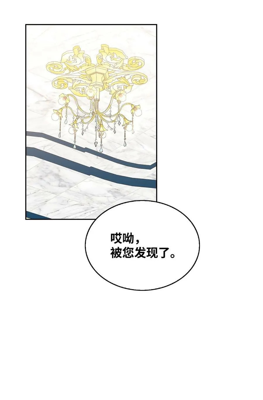 52 惨烈的悲剧 第23页