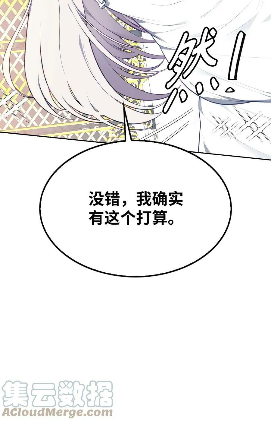 52 惨烈的悲剧 第25页