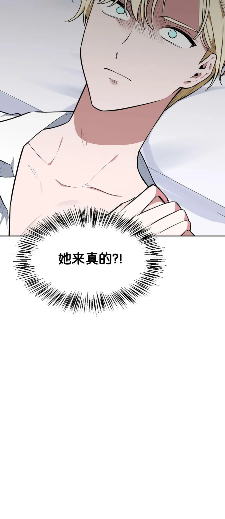 52 惨烈的悲剧 第27页