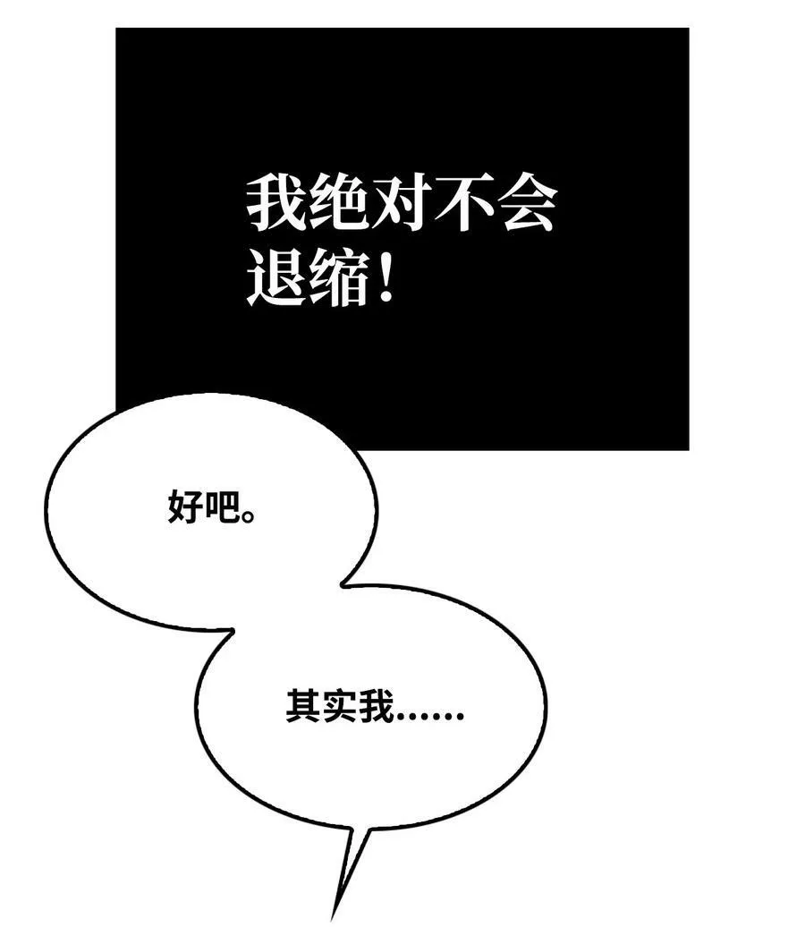 52 惨烈的悲剧 第28页