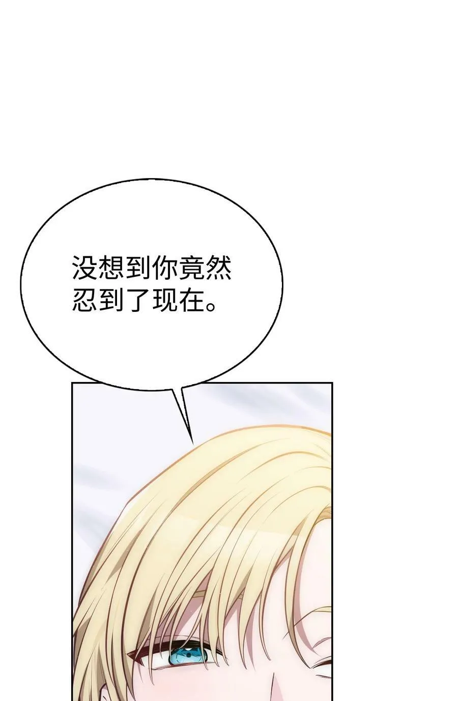 52 惨烈的悲剧 第30页