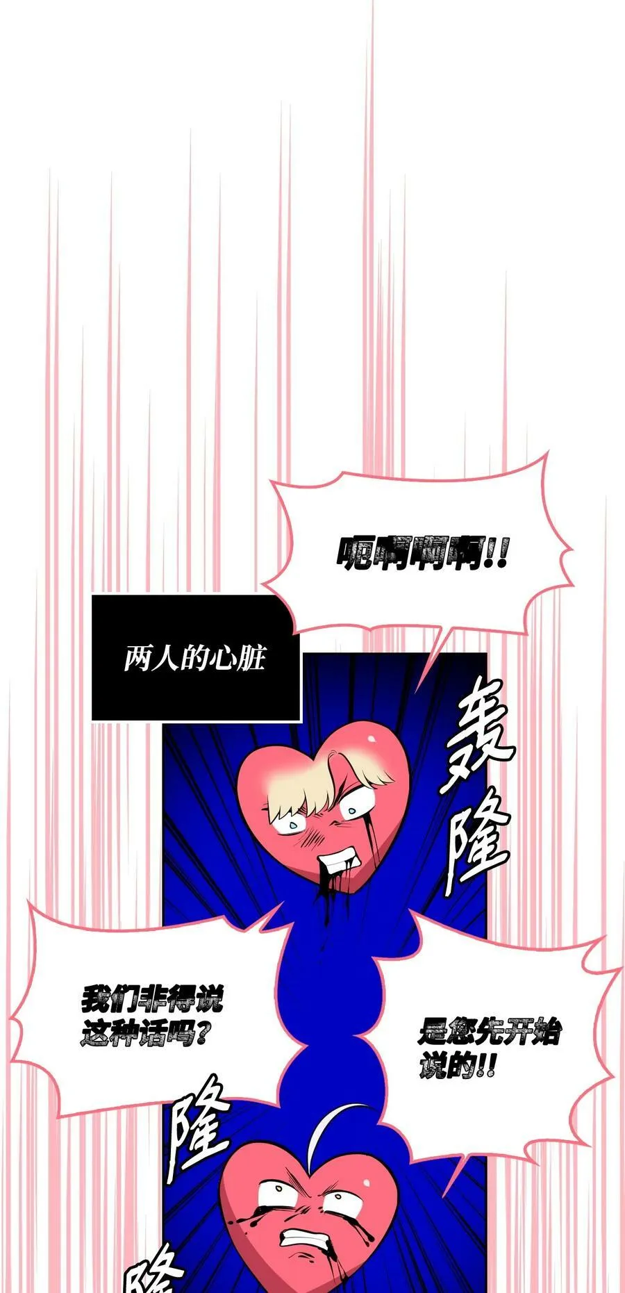 52 惨烈的悲剧 第35页
