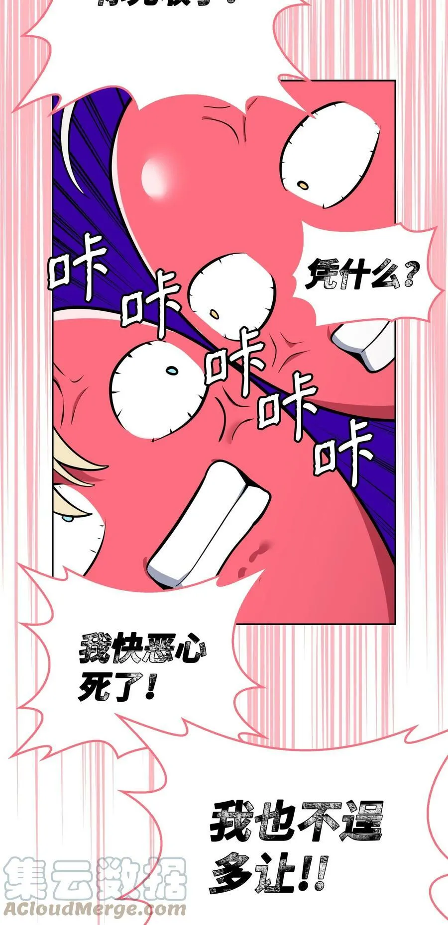 52 惨烈的悲剧 第37页