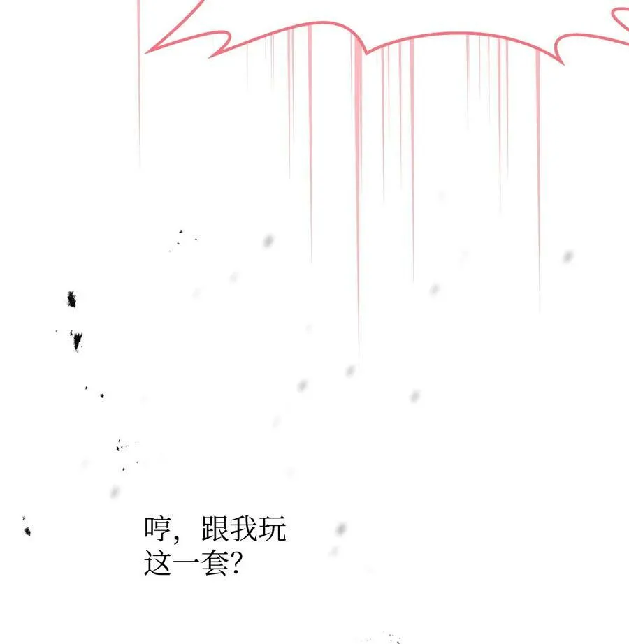 52 惨烈的悲剧 第38页