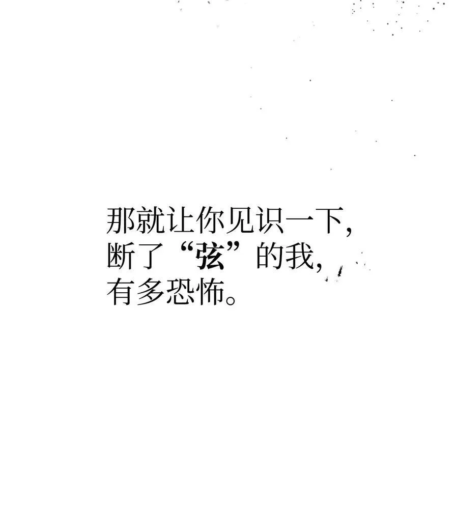 52 惨烈的悲剧 第40页