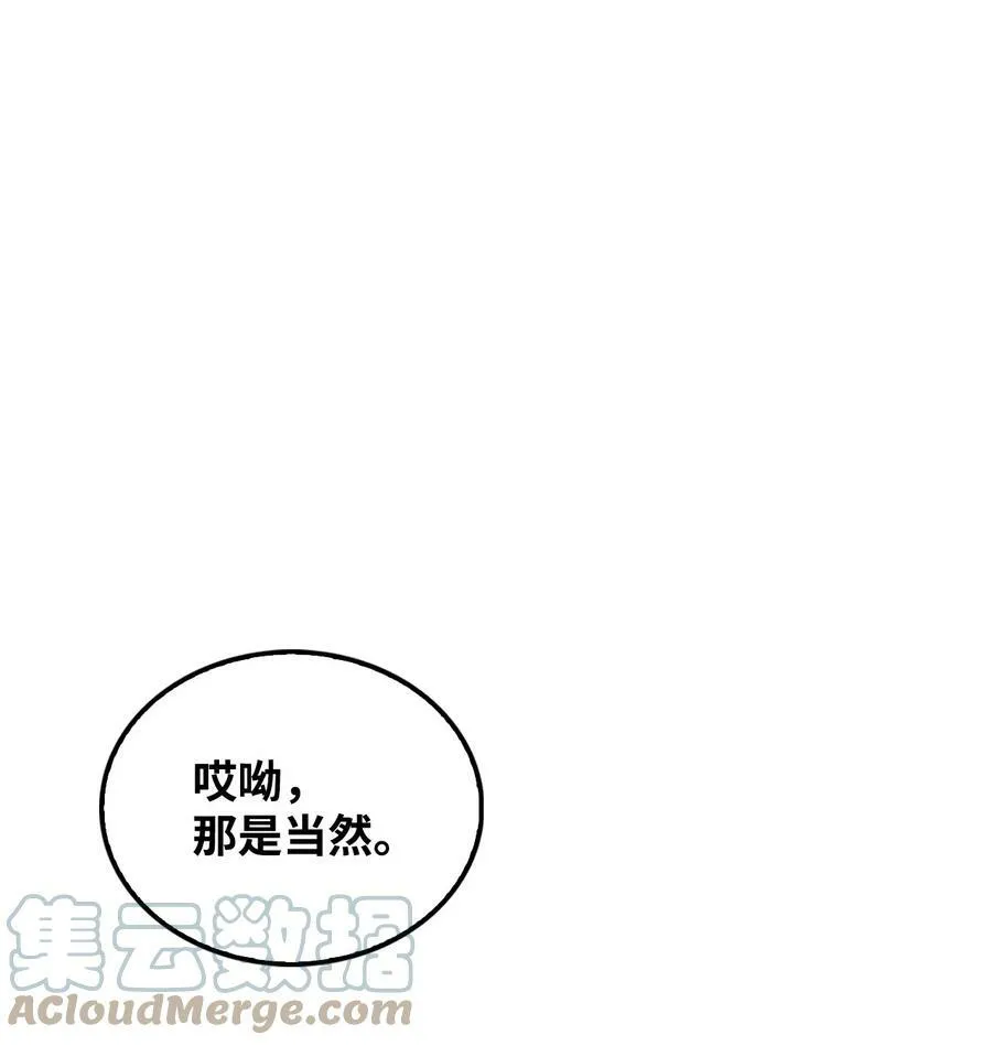 52 惨烈的悲剧 第41页