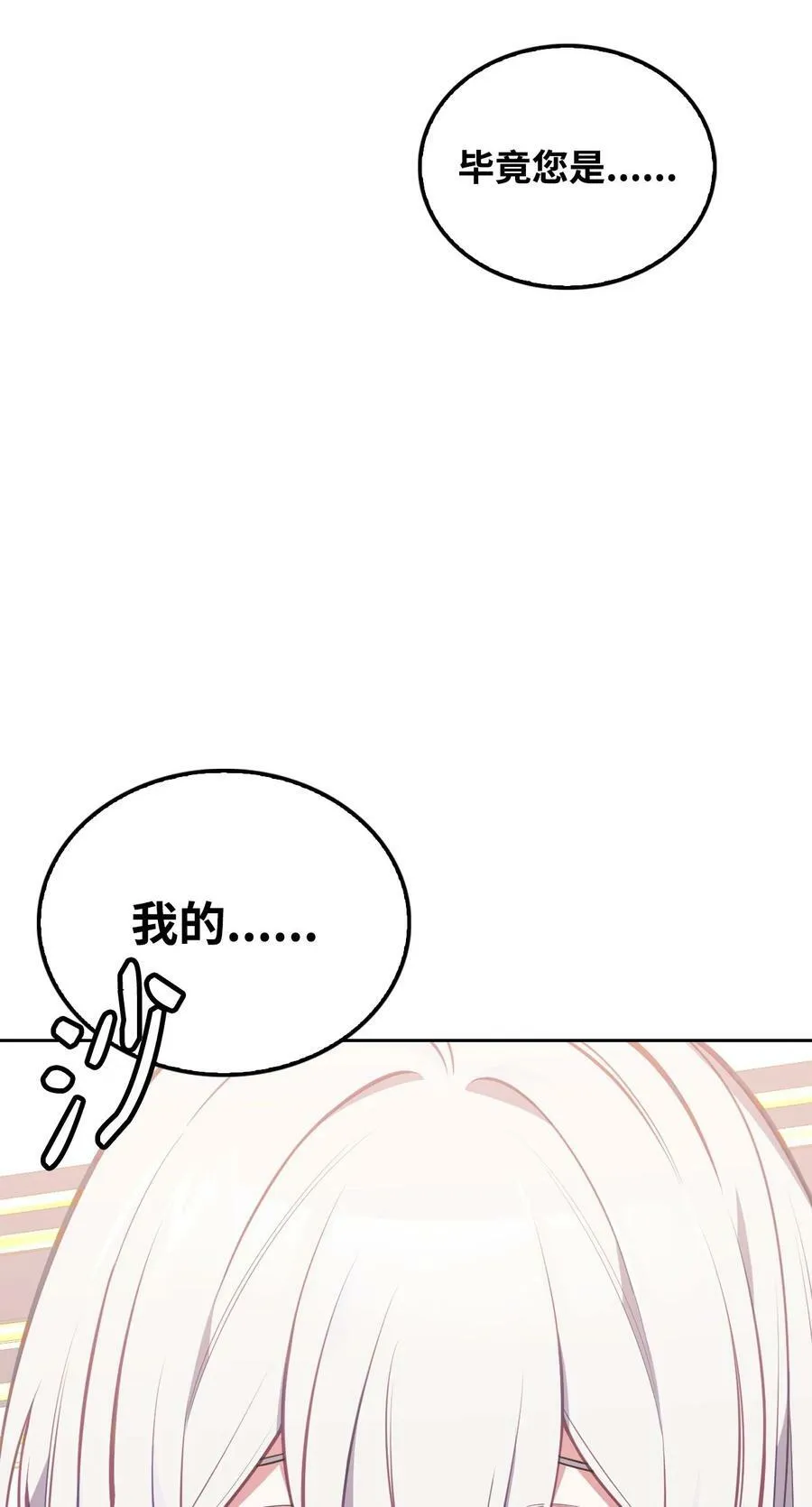 52 惨烈的悲剧 第42页