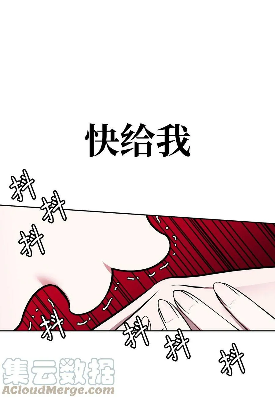 52 惨烈的悲剧 第49页