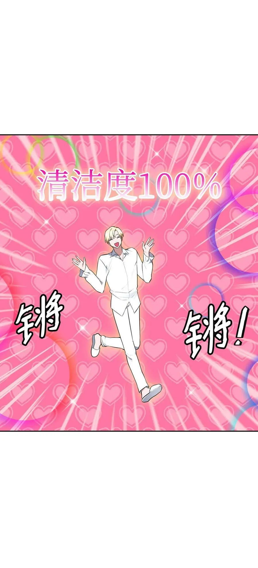 52 惨烈的悲剧 第62页