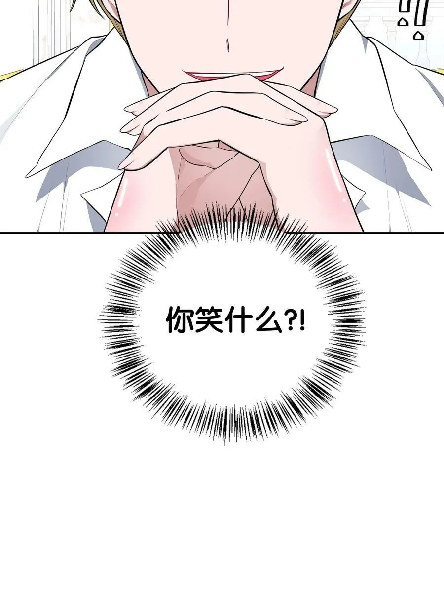 52 惨烈的悲剧 第64页