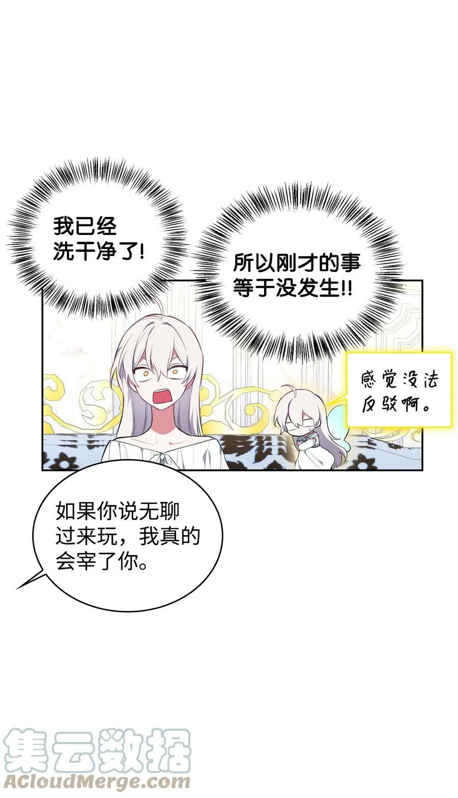 52 惨烈的悲剧 第65页