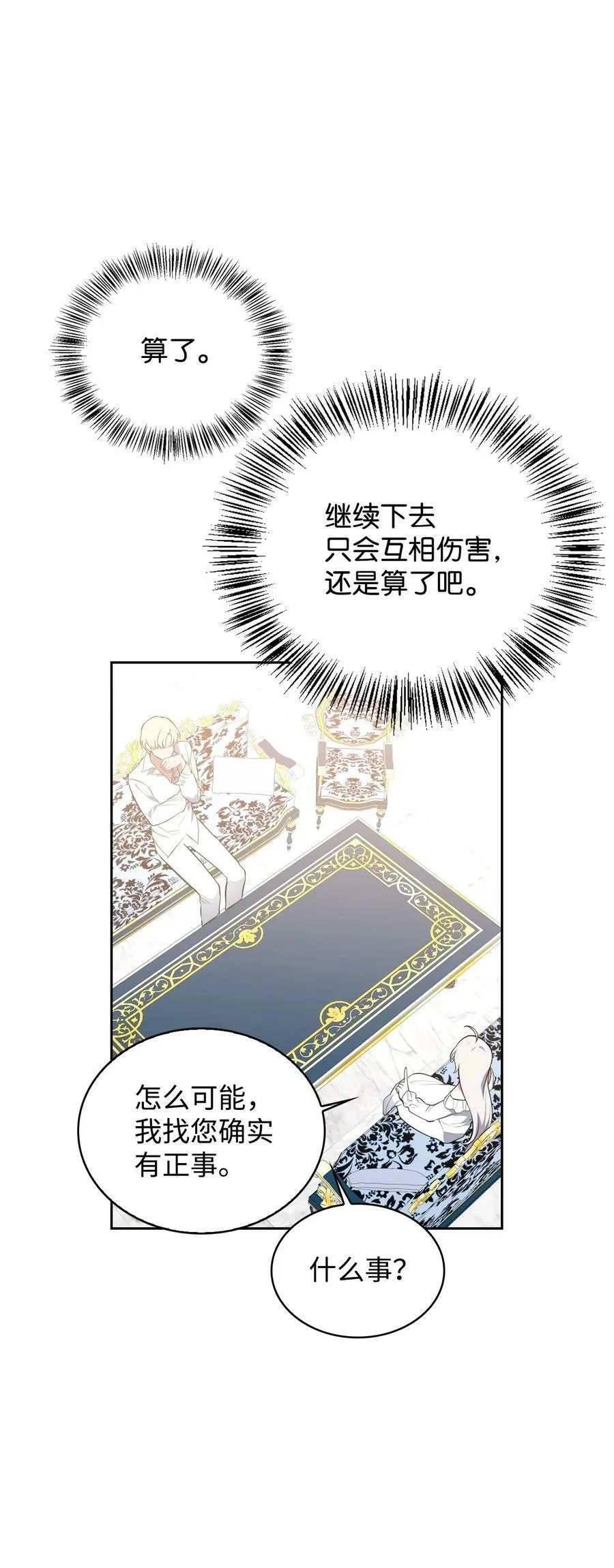 52 惨烈的悲剧 第66页