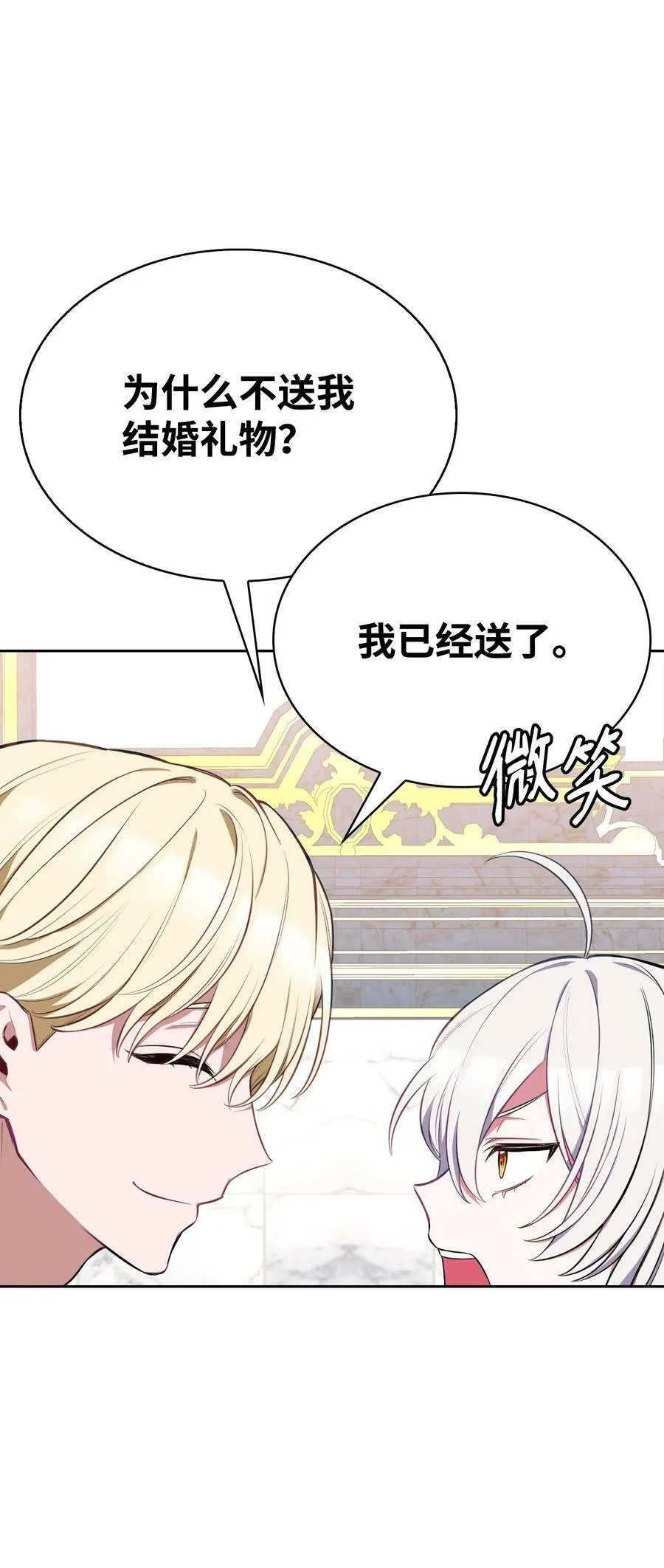 52 惨烈的悲剧 第67页