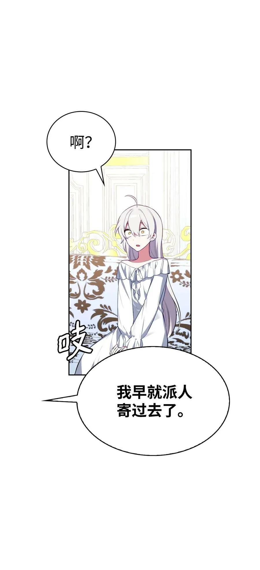 52 惨烈的悲剧 第68页