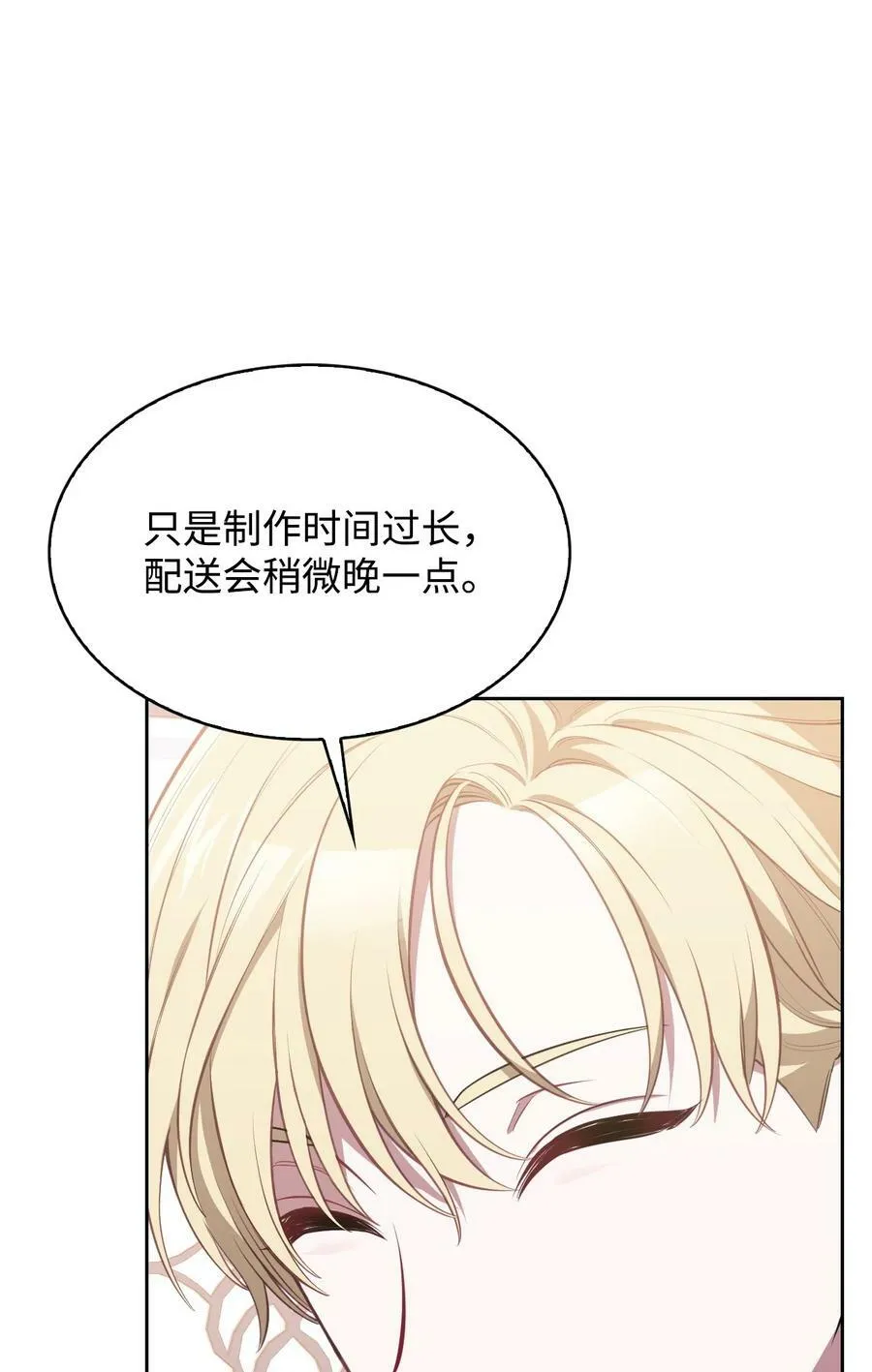 52 惨烈的悲剧 第70页