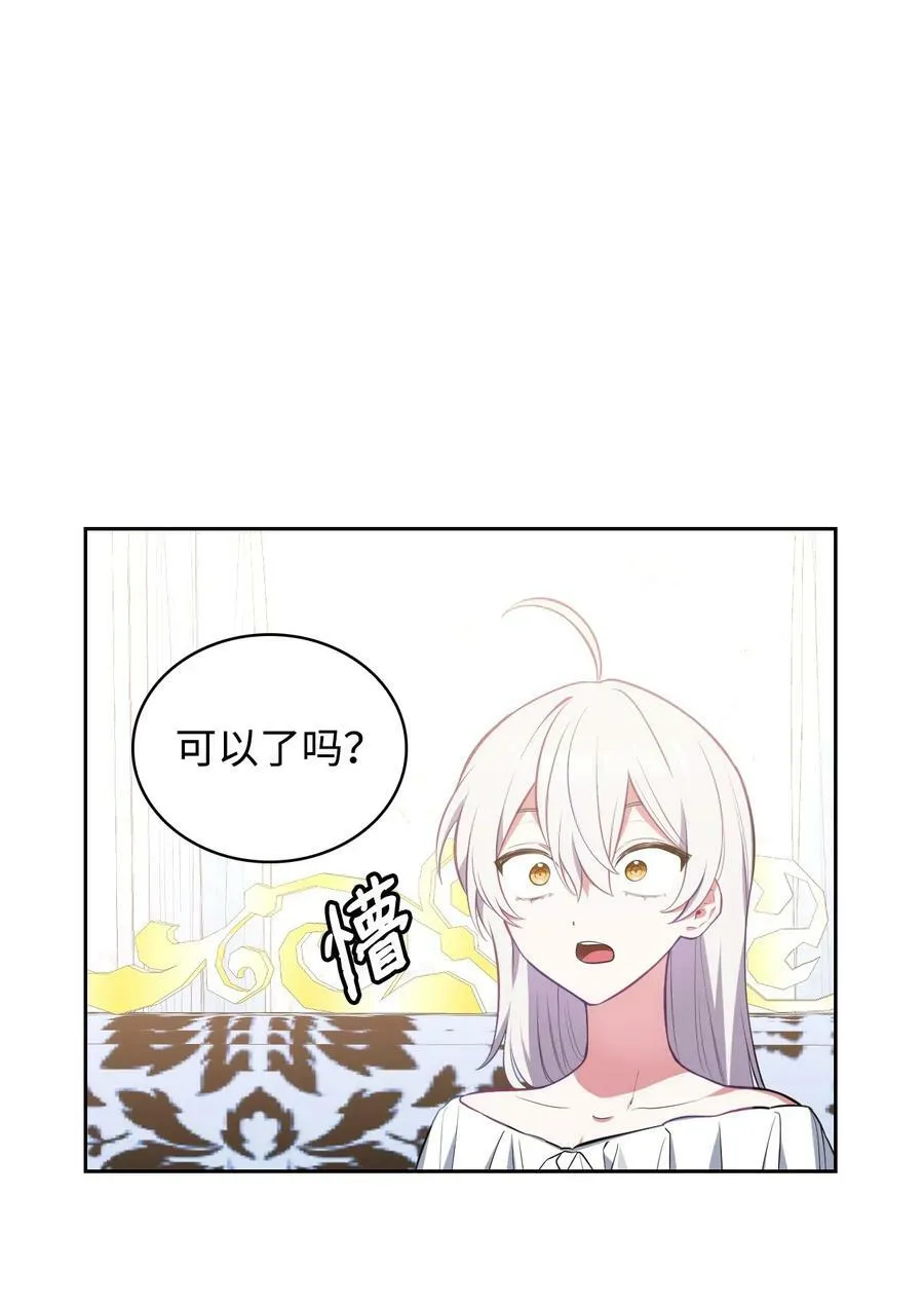 52 惨烈的悲剧 第72页