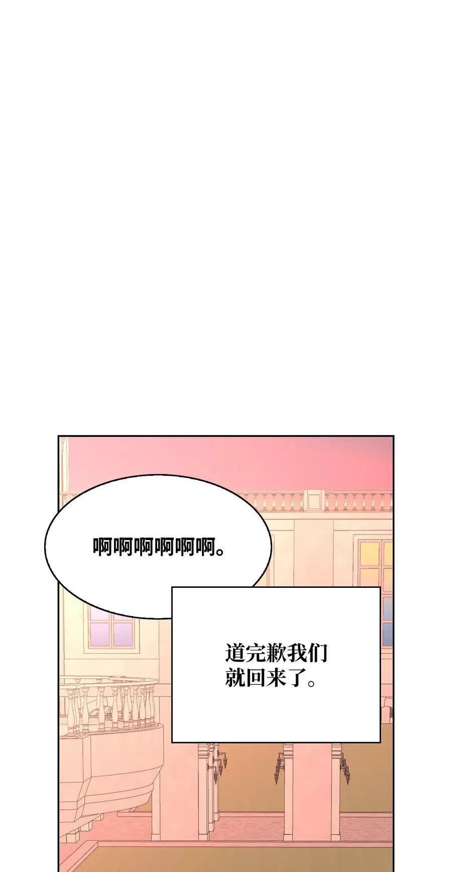 52 惨烈的悲剧 第74页