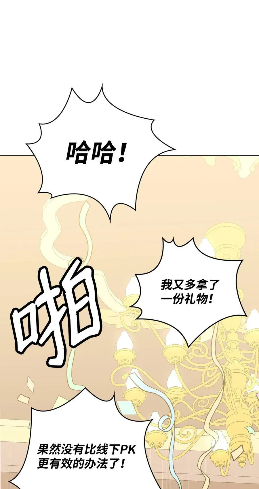 52 惨烈的悲剧 第82页