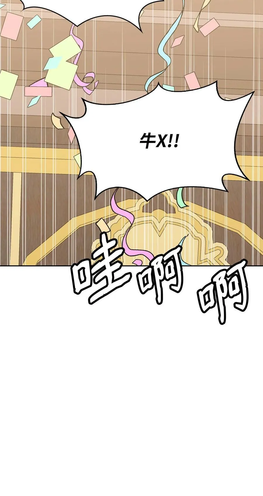 52 惨烈的悲剧 第83页