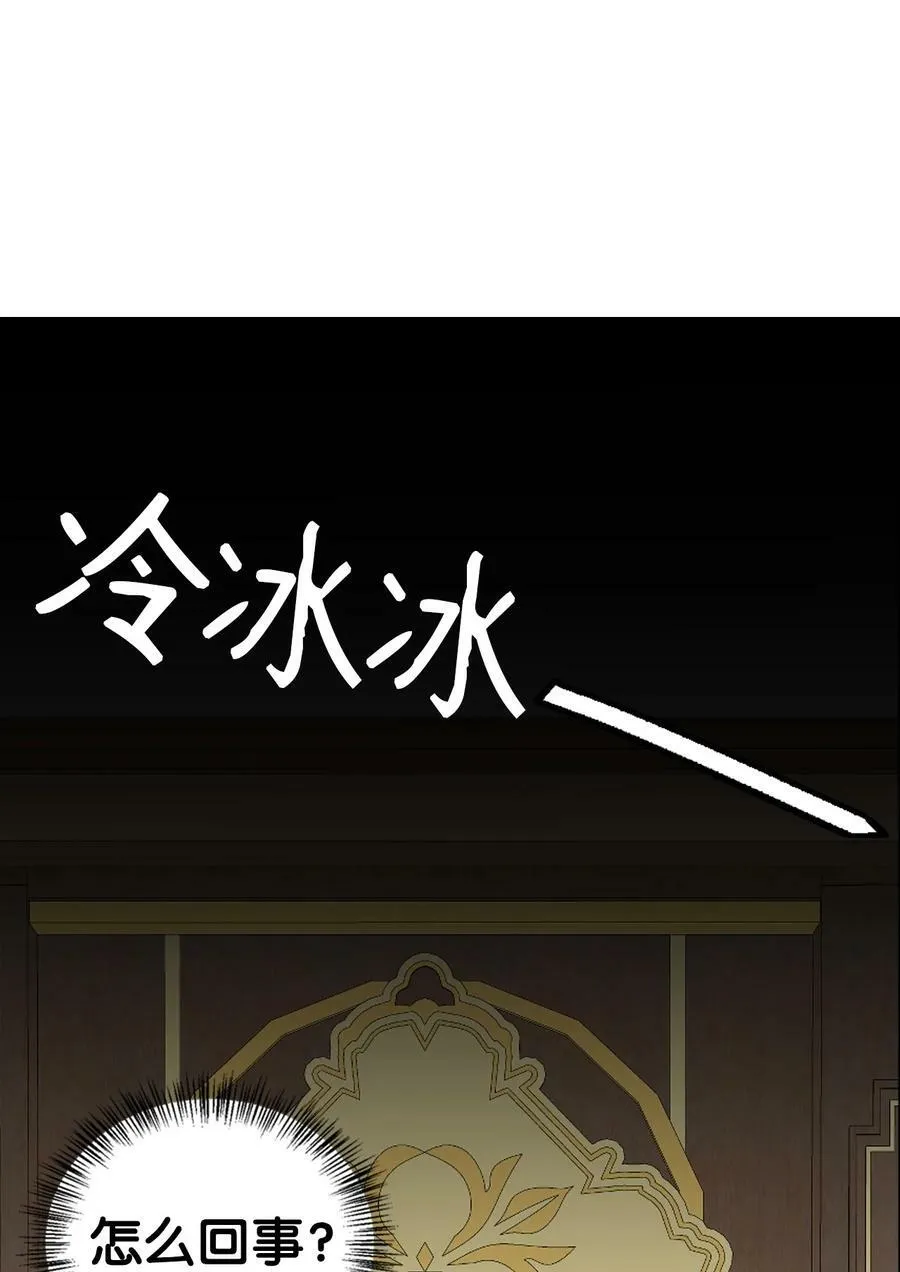 52 惨烈的悲剧 第86页