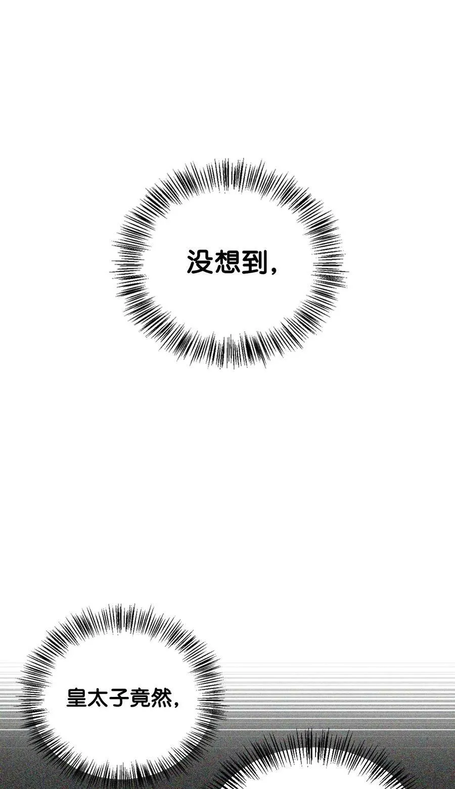 52 惨烈的悲剧 第88页