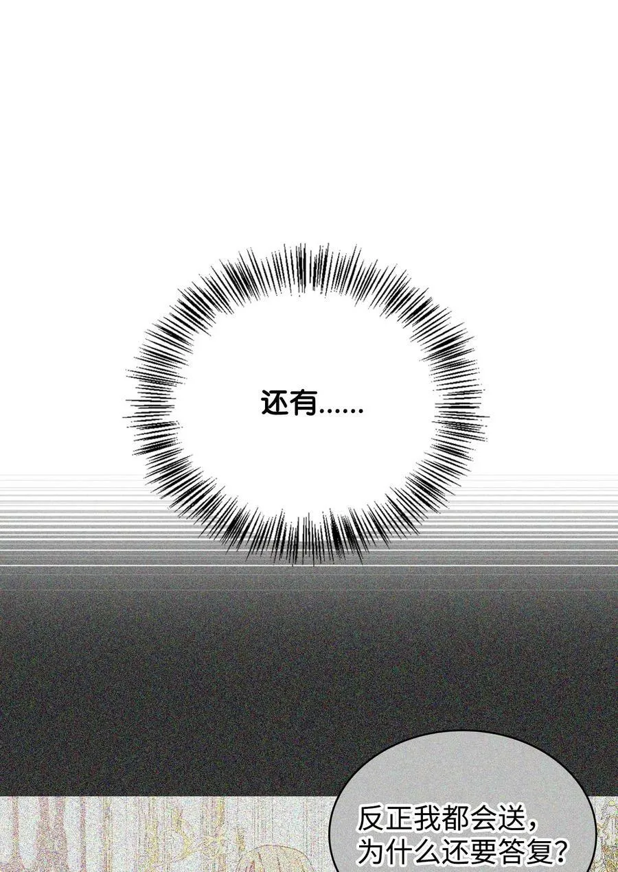 52 惨烈的悲剧 第91页