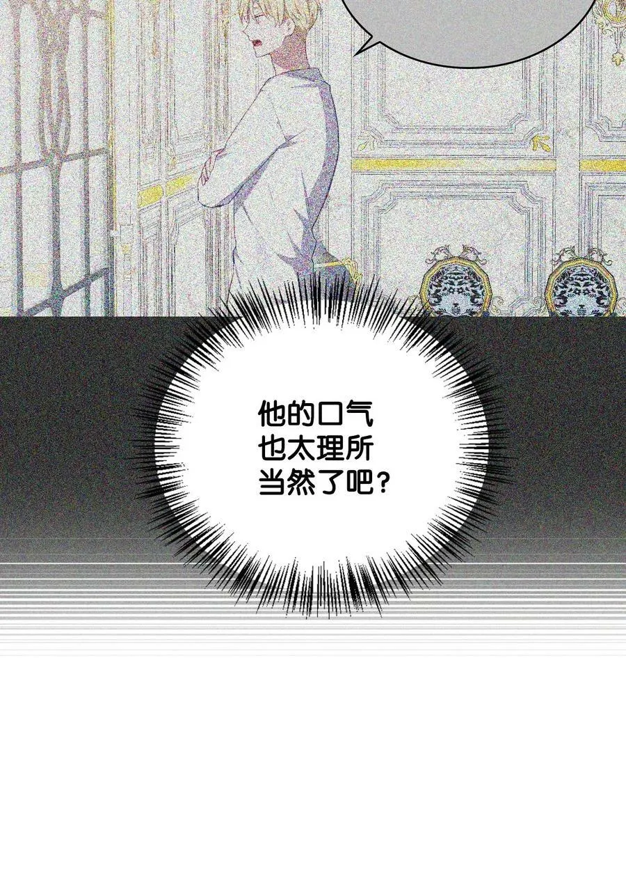 52 惨烈的悲剧 第92页