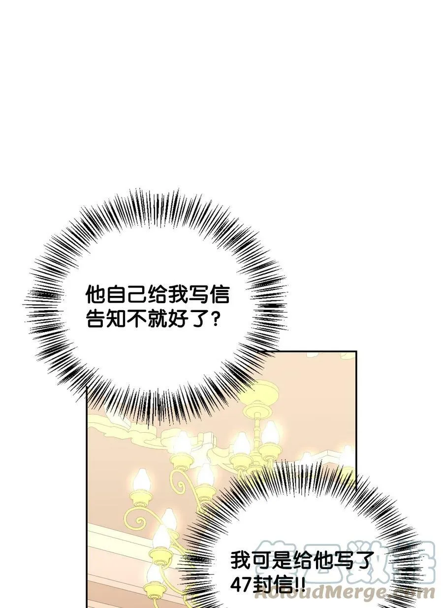 52 惨烈的悲剧 第93页