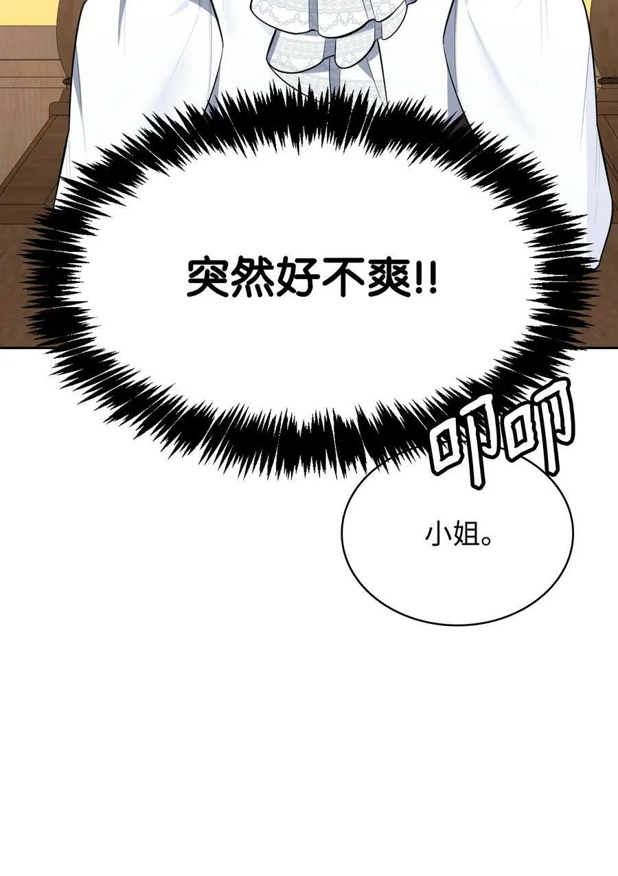 52 惨烈的悲剧 第96页