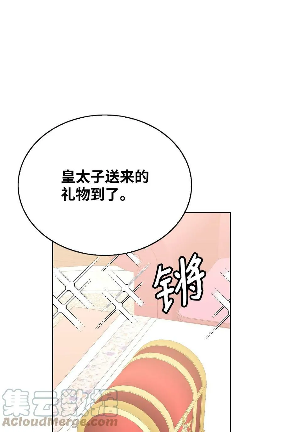 52 惨烈的悲剧 第97页