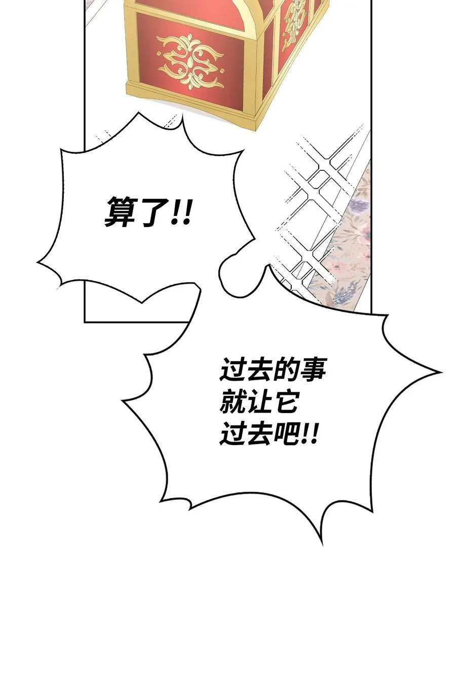 52 惨烈的悲剧 第98页