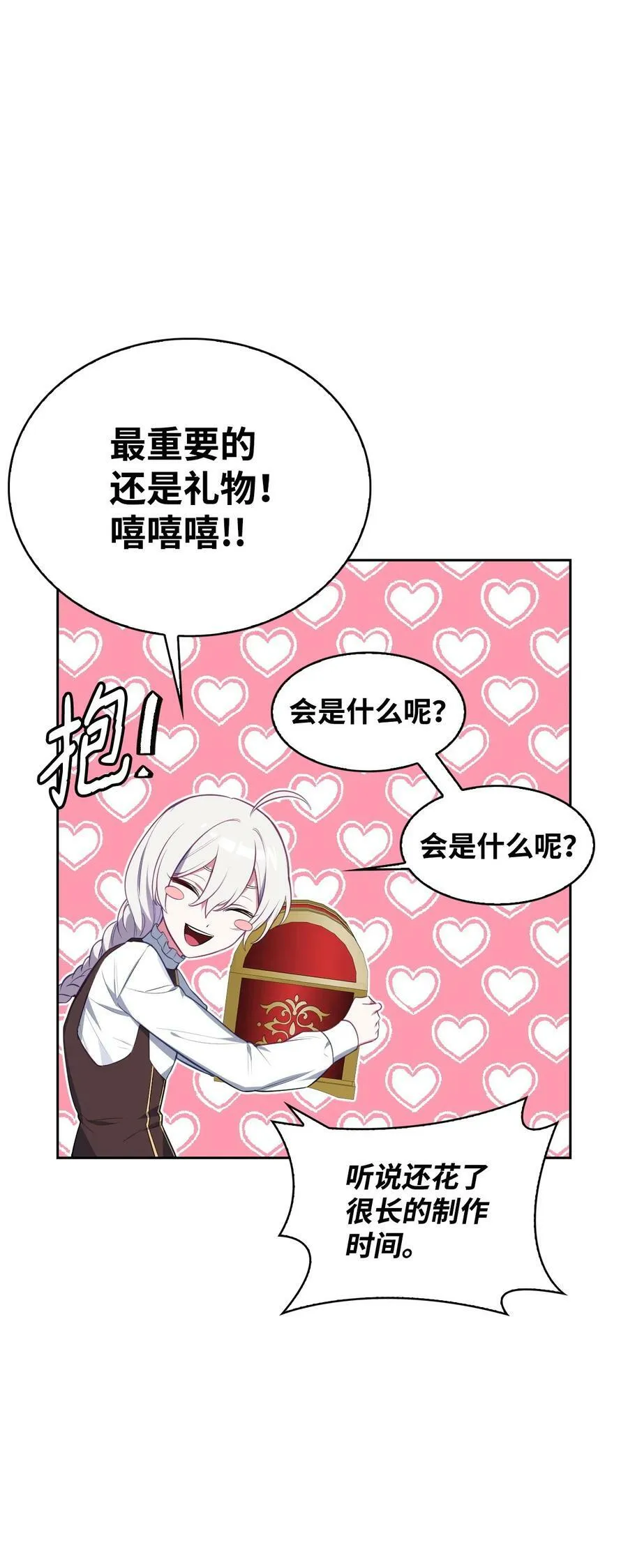 52 惨烈的悲剧 第99页