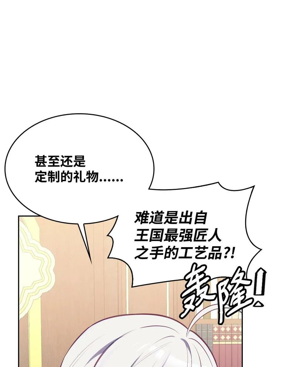 52 惨烈的悲剧 第100页