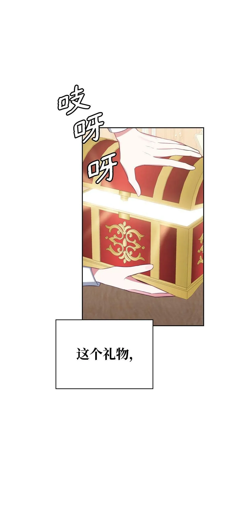 52 惨烈的悲剧 第104页