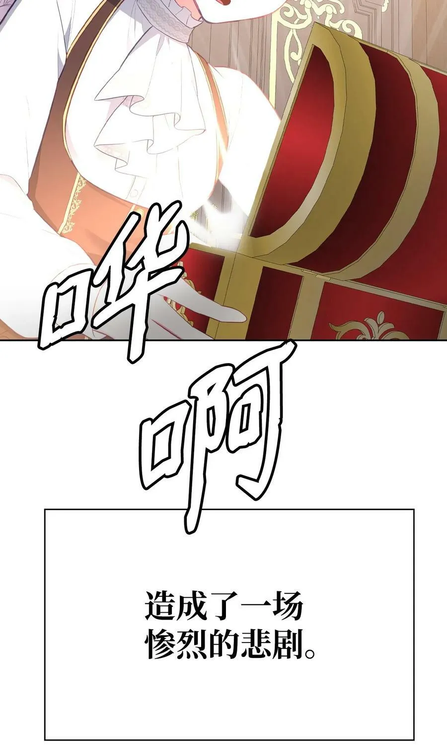 52 惨烈的悲剧 第106页