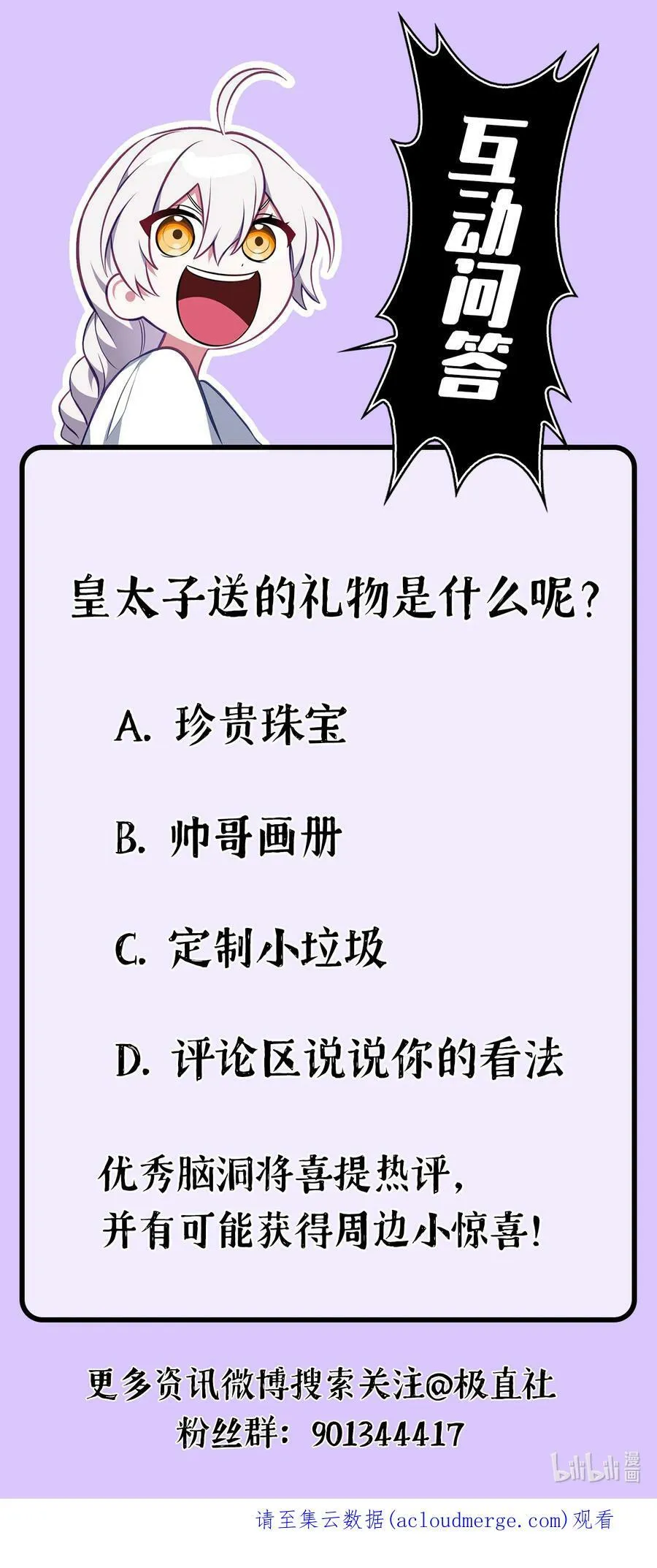 52 惨烈的悲剧 第108页