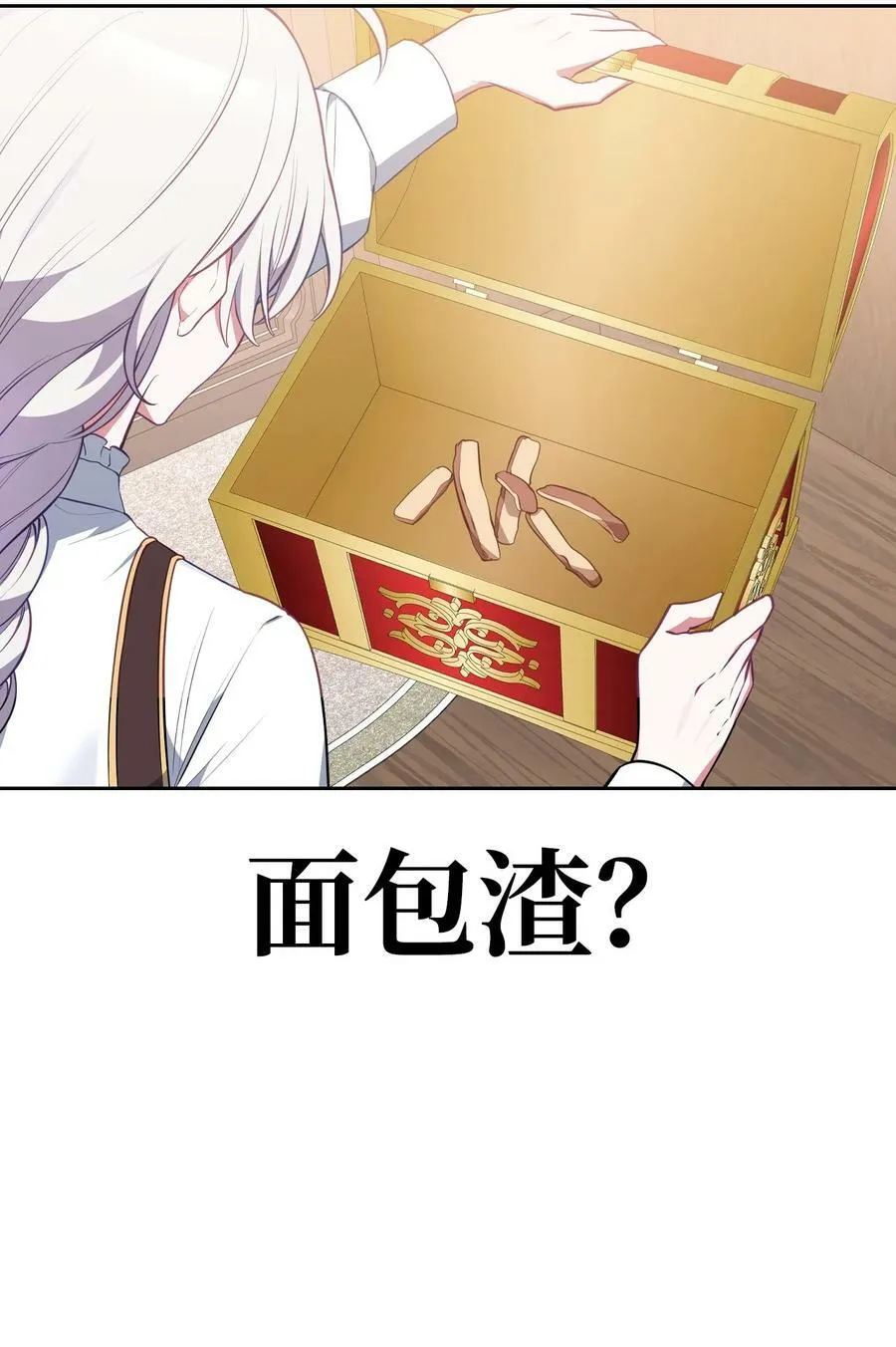 52 惨烈的悲剧 第110页