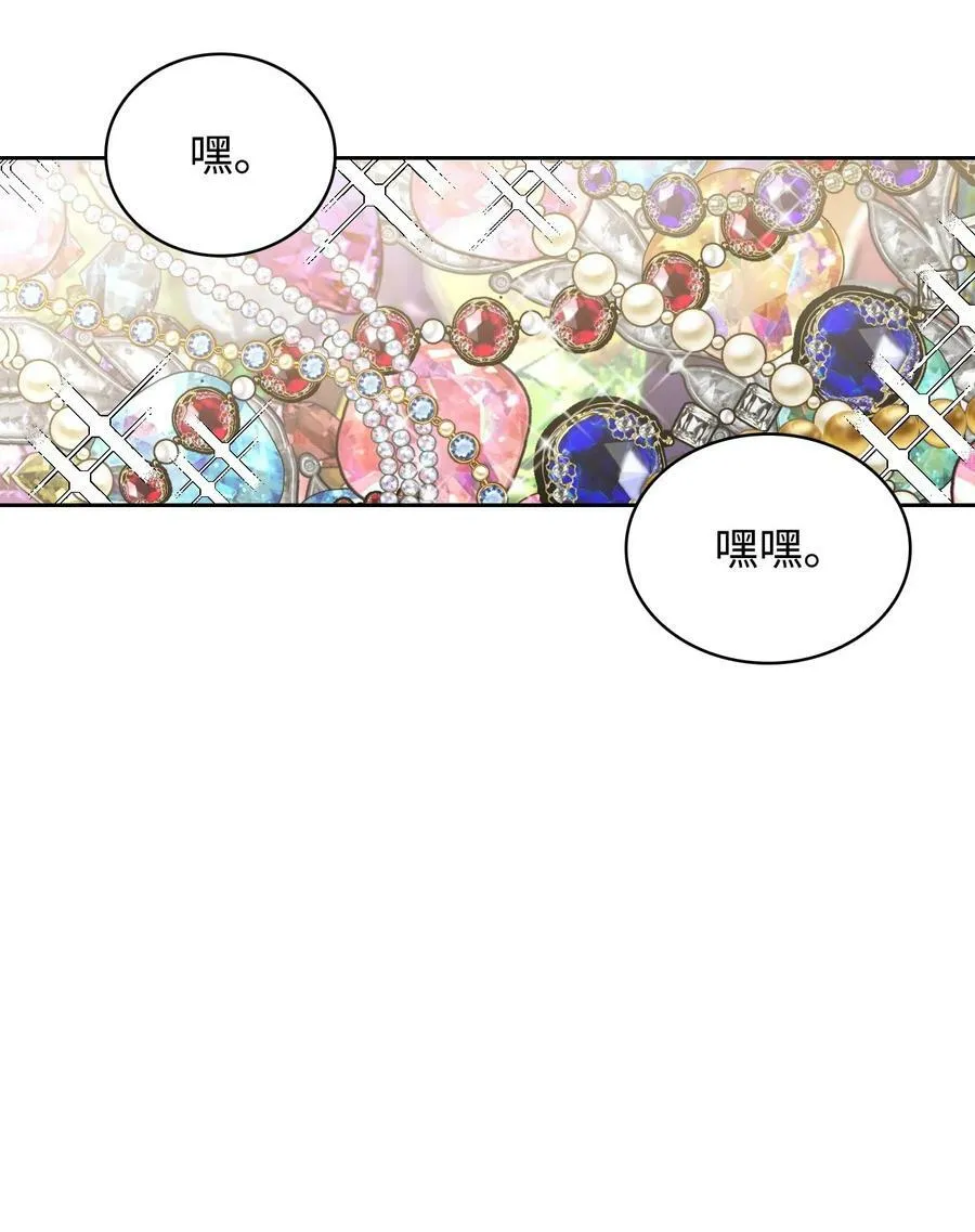 51 皇太子的危机 第3页