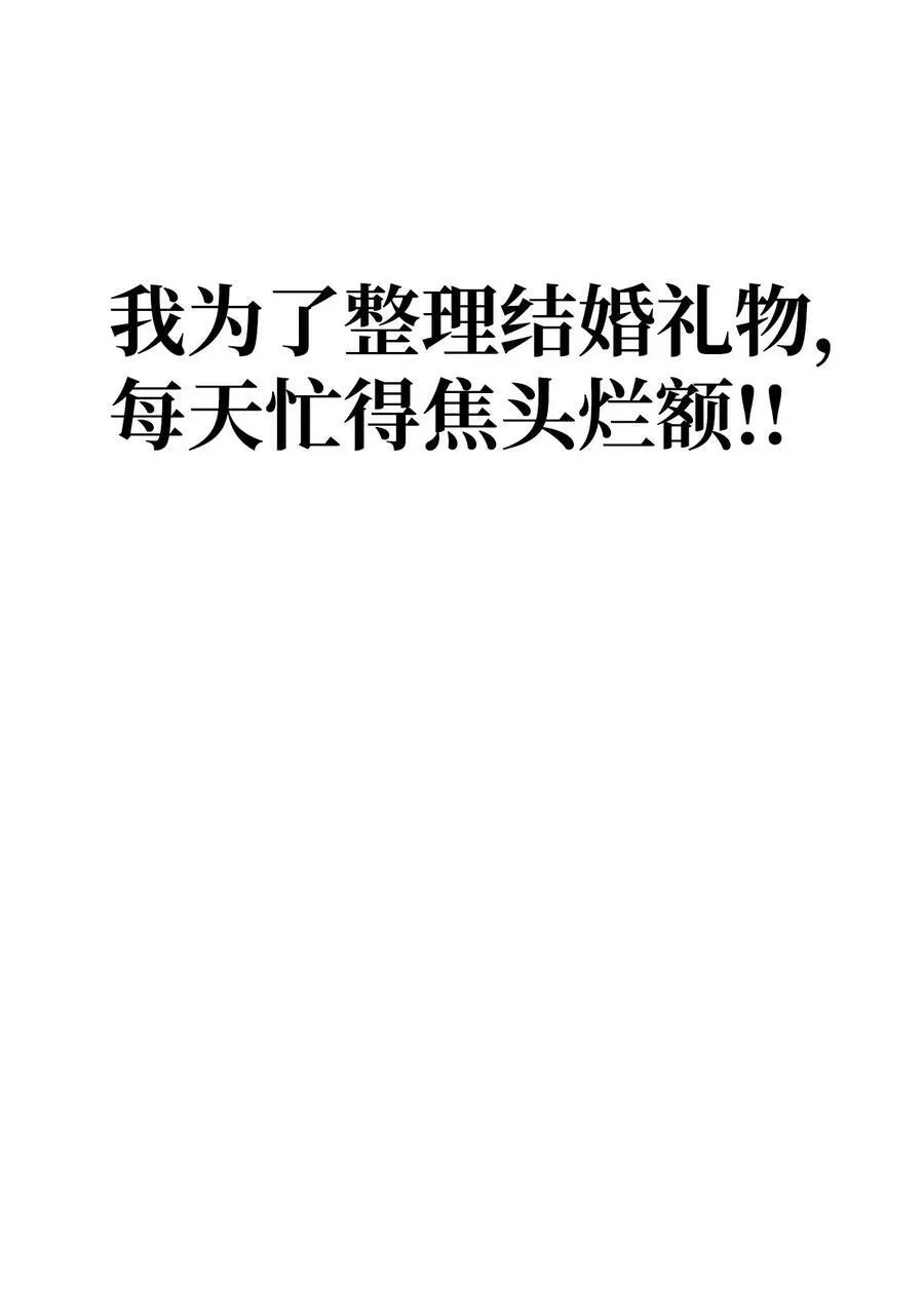51 皇太子的危机 第6页