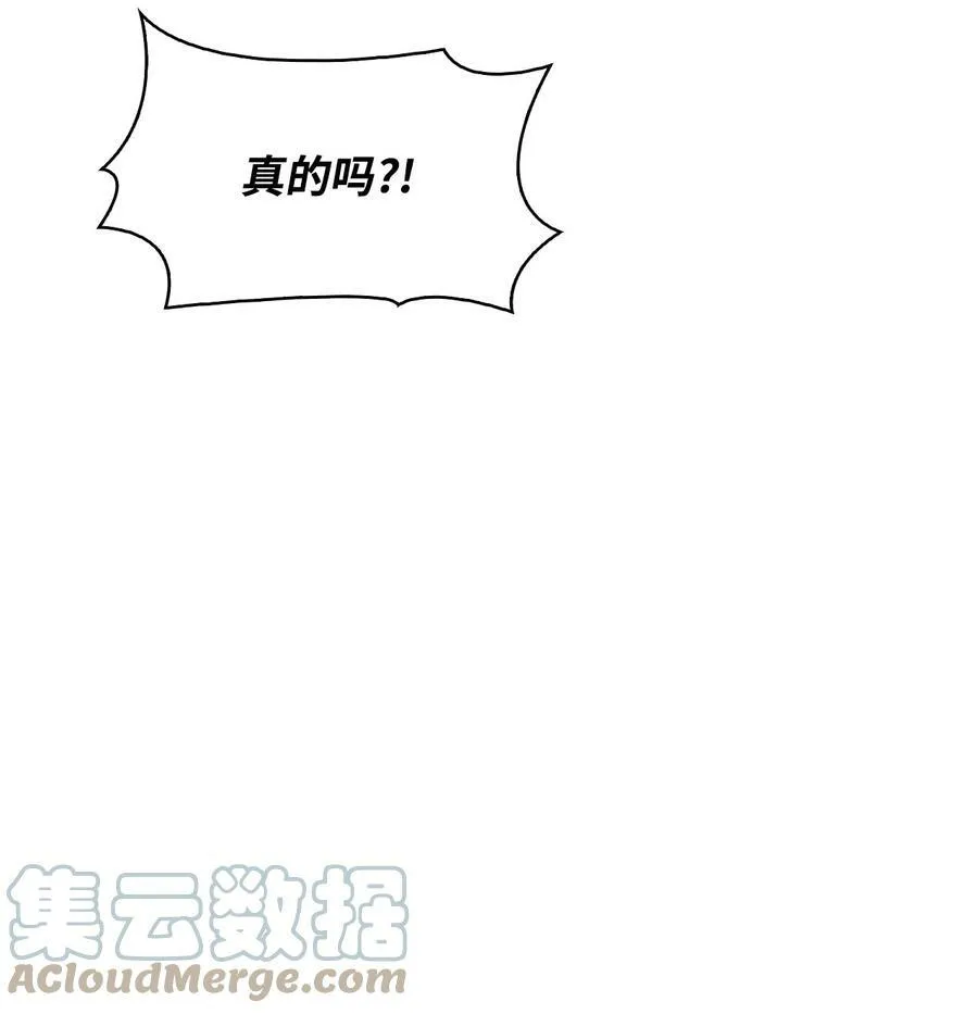 51 皇太子的危机 第13页