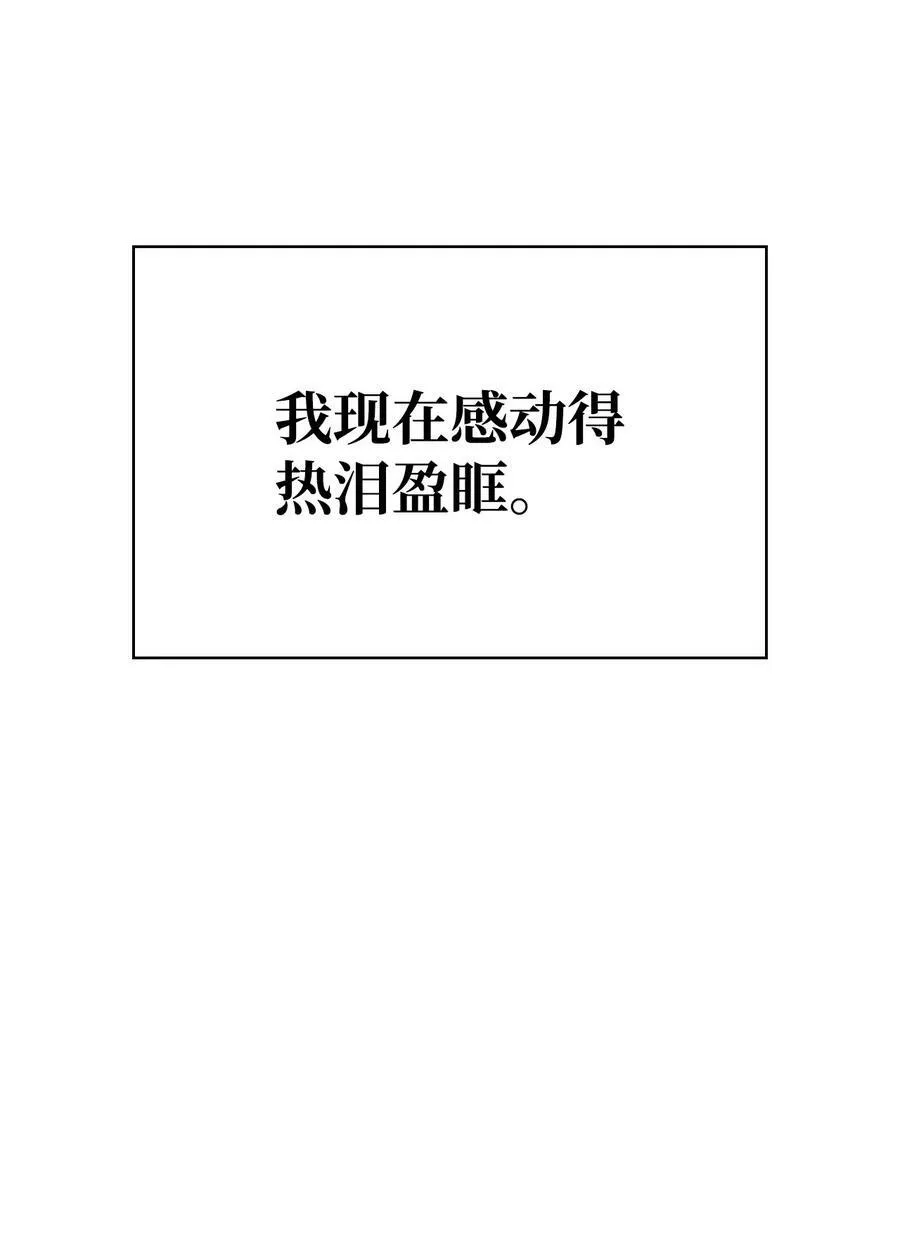 51 皇太子的危机 第15页