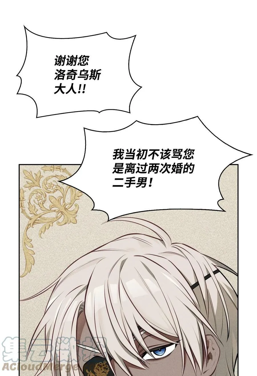51 皇太子的危机 第16页