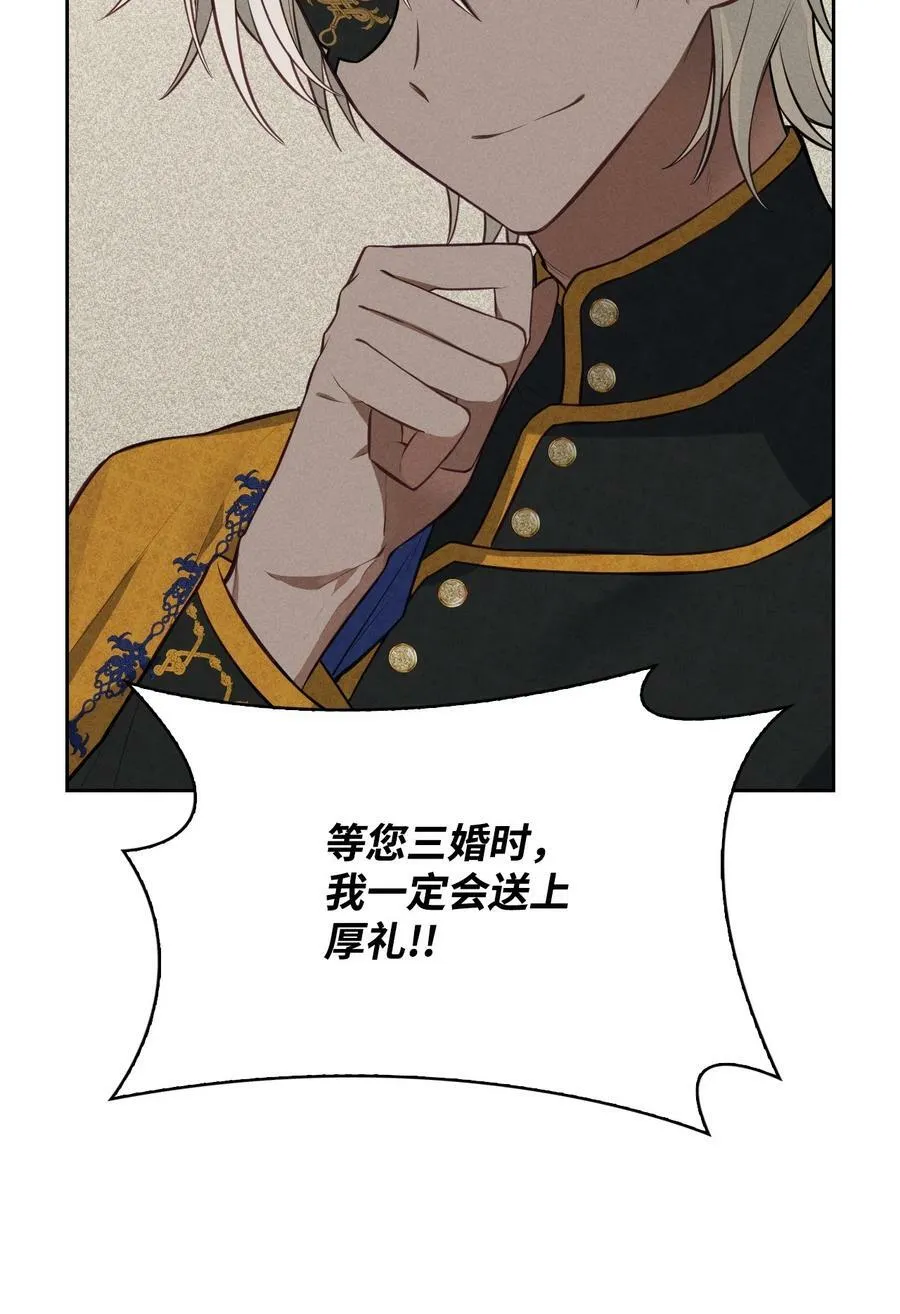 51 皇太子的危机 第17页