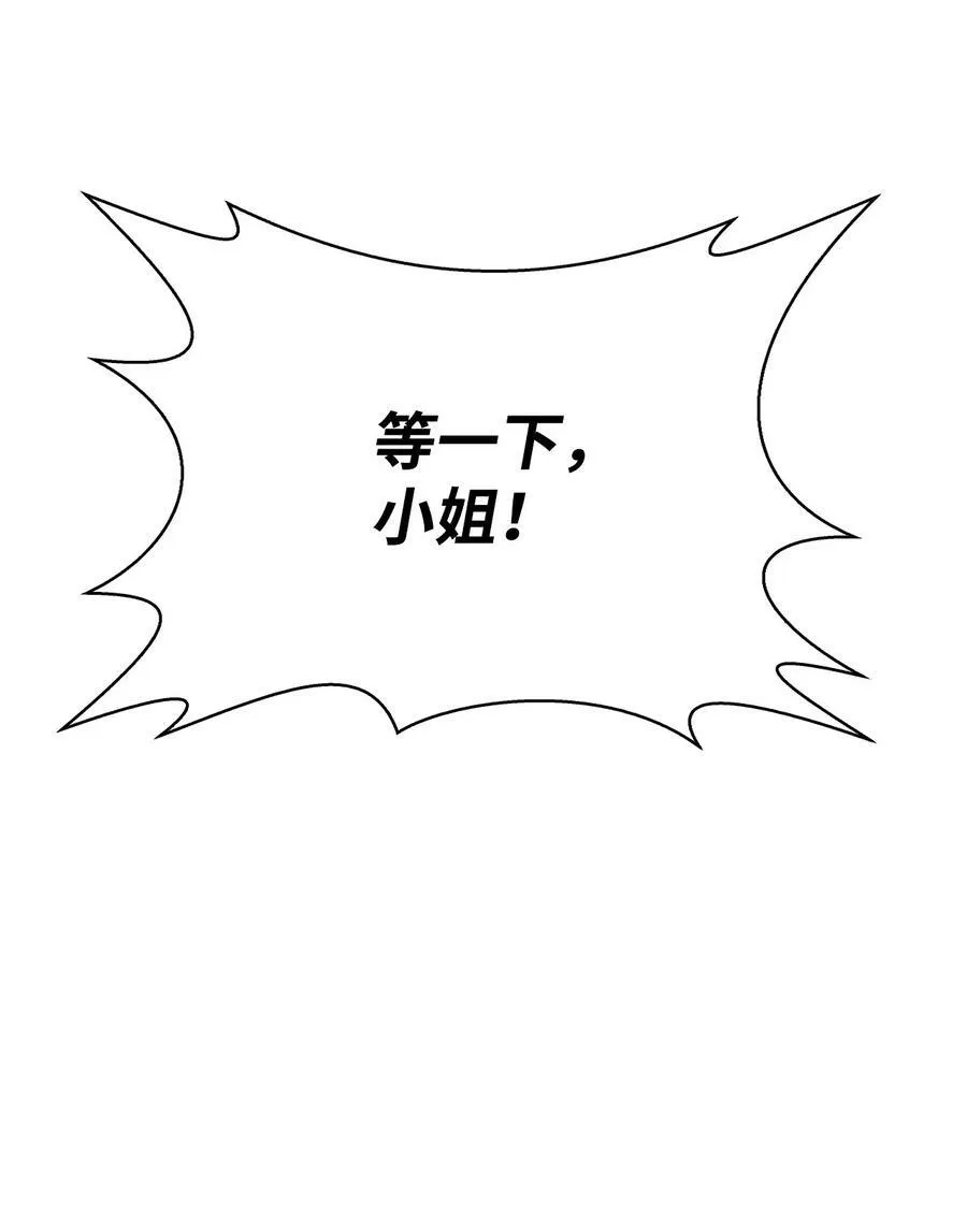51 皇太子的危机 第18页