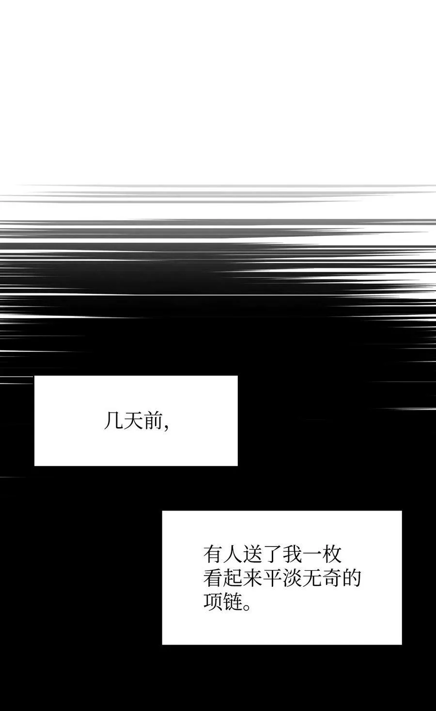 51 皇太子的危机 第21页